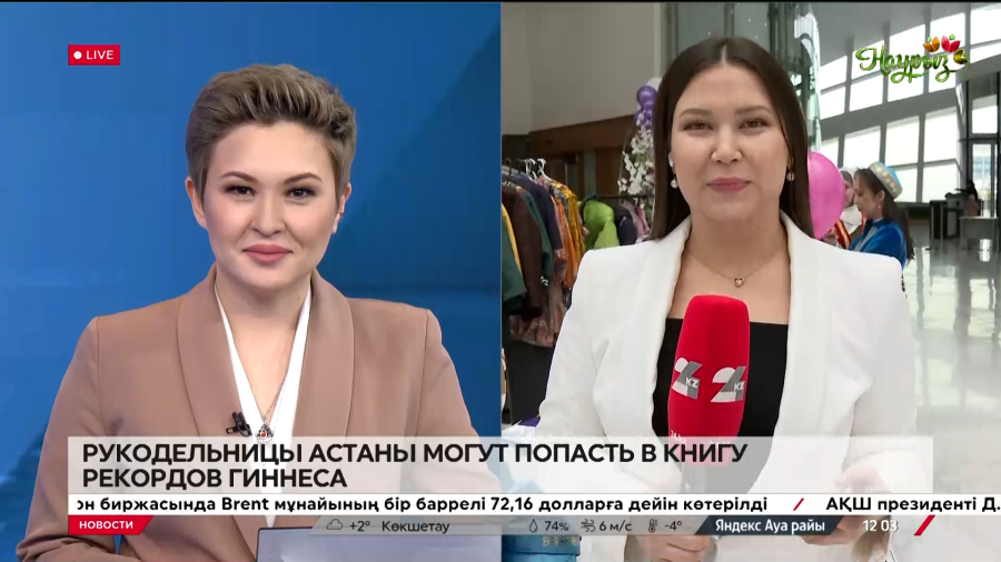 Рукодельницы Астаны могут попасть в Книгу рекордов Гиннеса