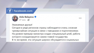 Балаева призвала не распространять недостоверную информацию