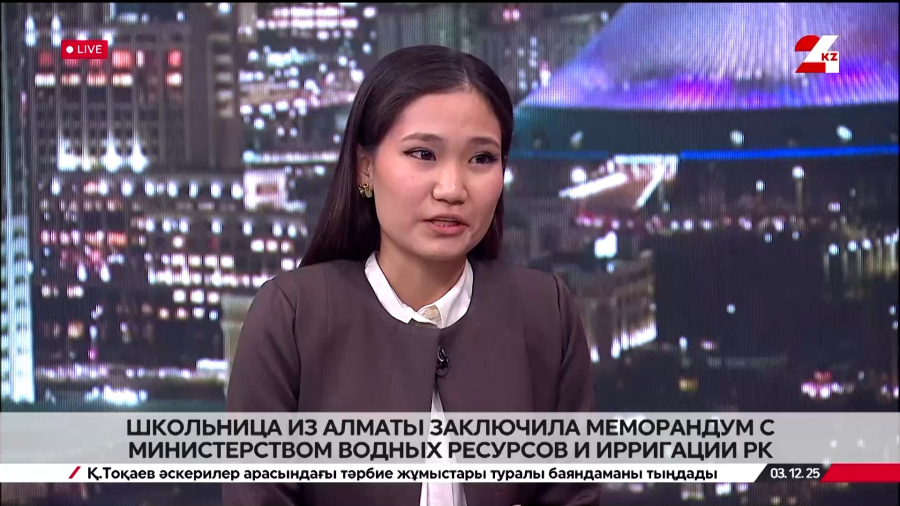 Школьница заключила меморандум с Министерством водных ресурсов и ирригации. Дана Кадырбек