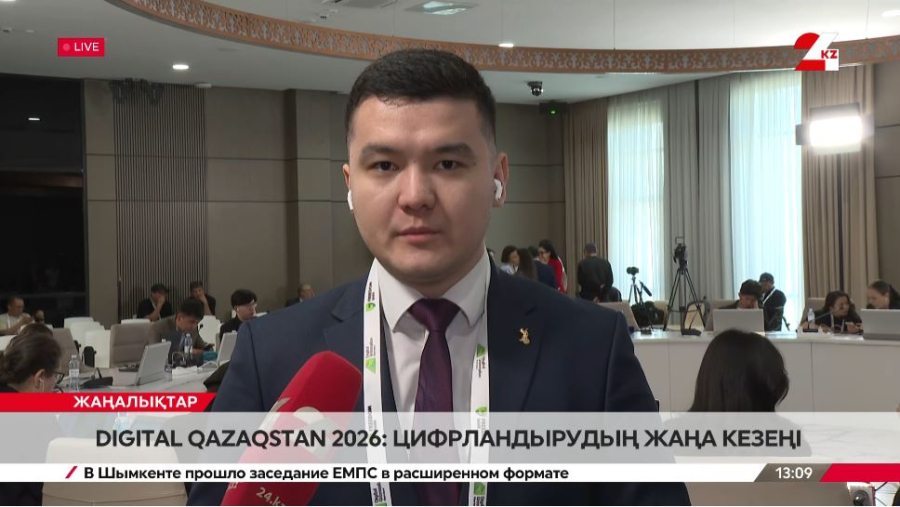 Digital Qazaqstan 2026: цифрландырудың жаңа кезеңі. Нұрмахан Закарин