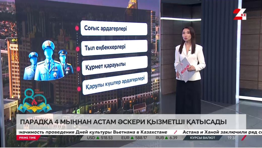 Әскерилер парадқа 100% дайын – Қорғаныс министрлігі