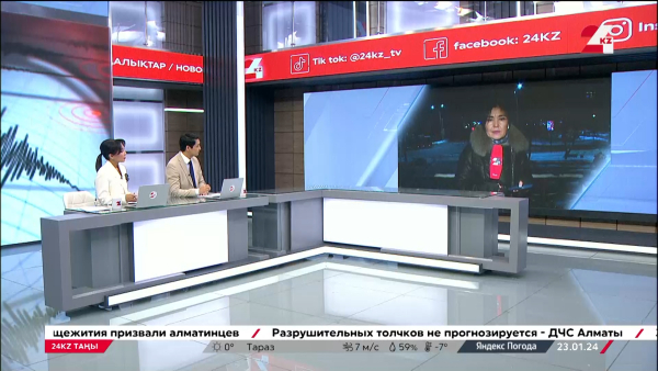 Алматыда жер сілкінді. LIVE