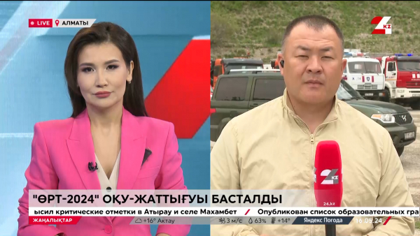 Өртпен күрес. Ақтөбеде оқу-жаттығу өтіп жатыр