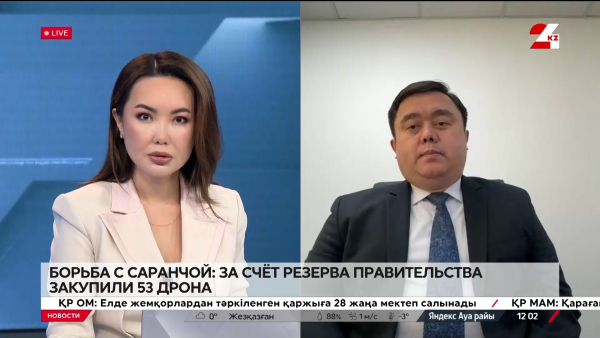 Борьба с саранчой: за счёт резерва правительства закупили 53 дрона. Алмат Сулейменов