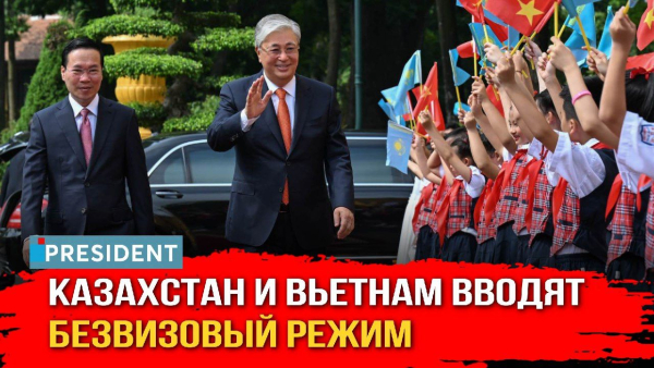 Первый визит Касым-Жомарта Токаева во Вьетнам | President