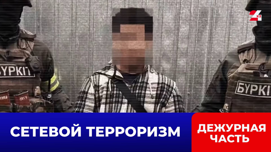 КНБ задержал казахстанцев, подозреваемых в терроризме