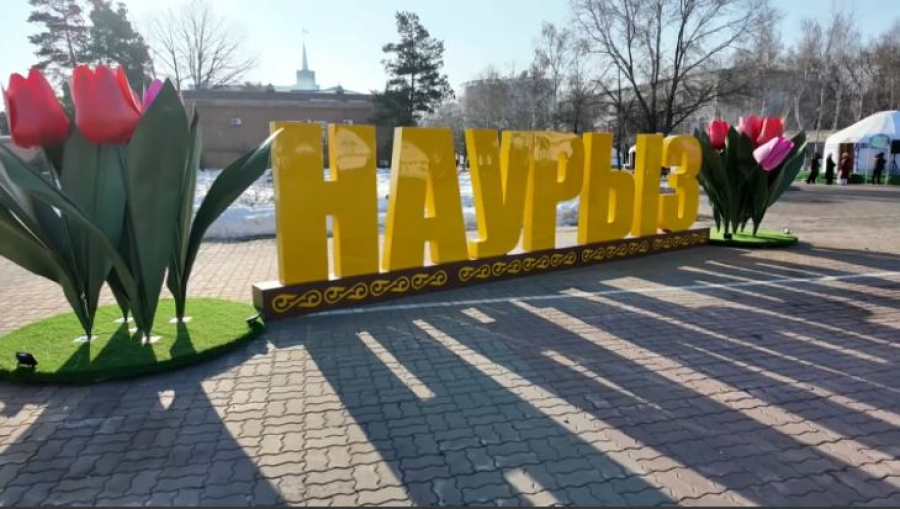Қостанайда Ұлыстың ұлы күніне арналған мерекелік шара басталды
