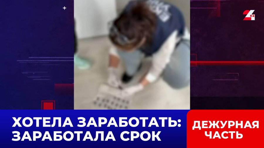 Работа из соцсетей закончилась арестом