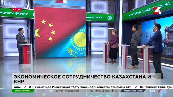 Экономическое сотрудничество Казахстана и КНР. Дневная смена | 28.03.2024
