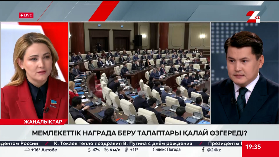 Мемлекеттік награда беру талаптары қалай өзгереді? Екатерина Смолякова