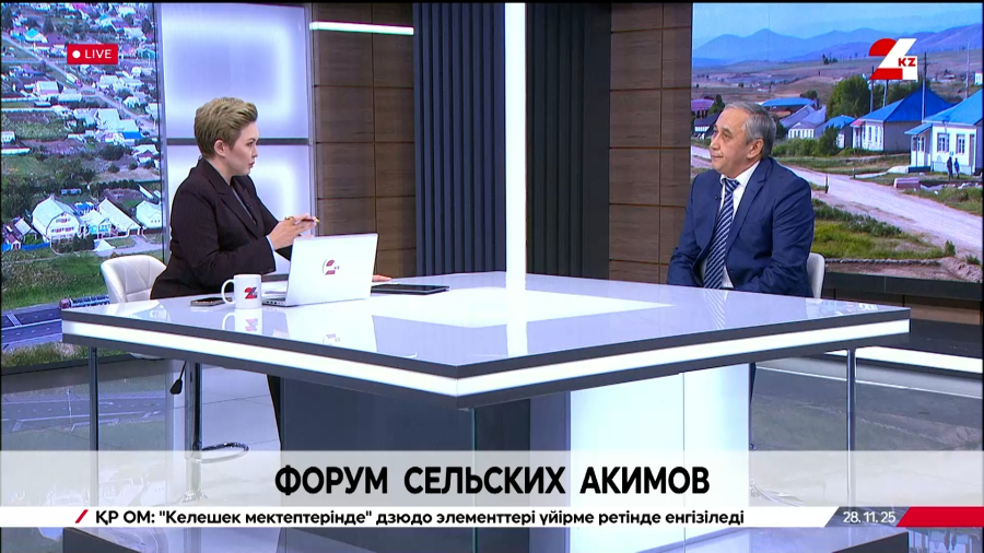 Форум сельских акимов. Косман Кажкенов
