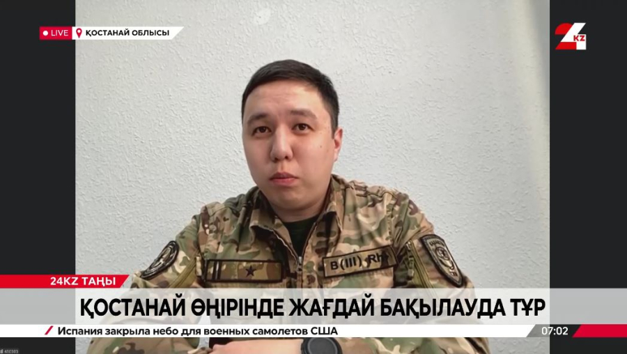 Қостанай өңірінде жағдай бақылауда тұр. Аязбек Ысқақов