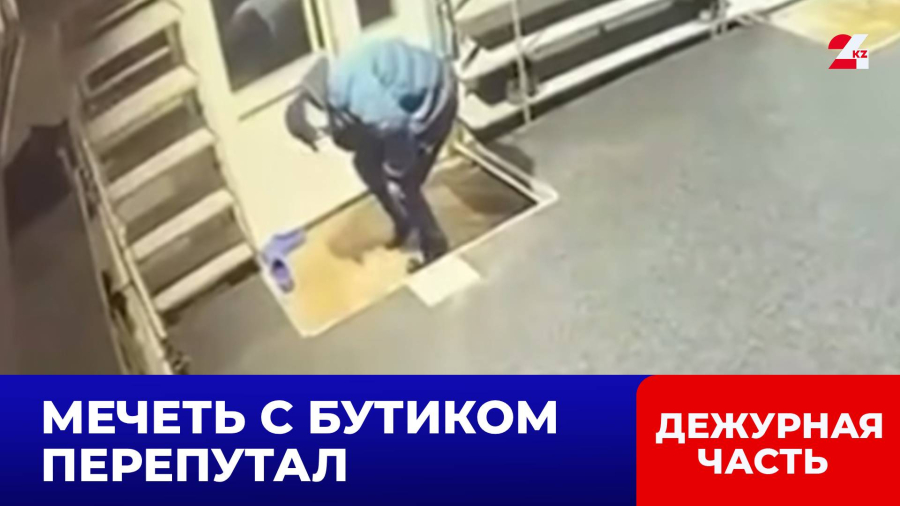 Астанчанин вышел из мечети в чужих кроссовках: случайность или кража?