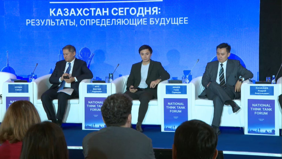 Астанада National Think Tank Forum өтті