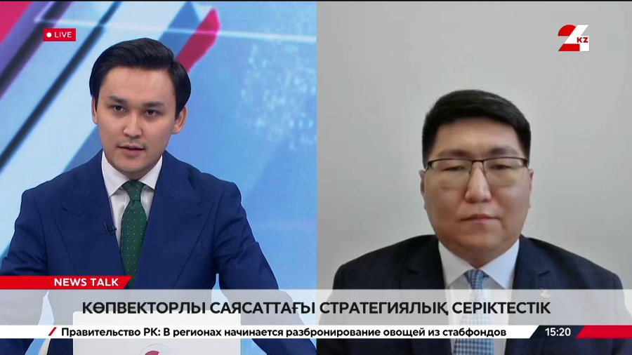 Көпвекторлы саясаттағы стратегиялық серіктестік. Нұржан Өмірбек