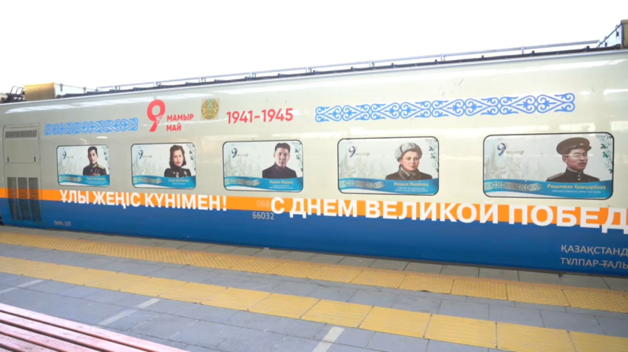 Астанадан ұлы Жеңістің 81 жылдығына арналған мерекелік пойыздар жолға шықты