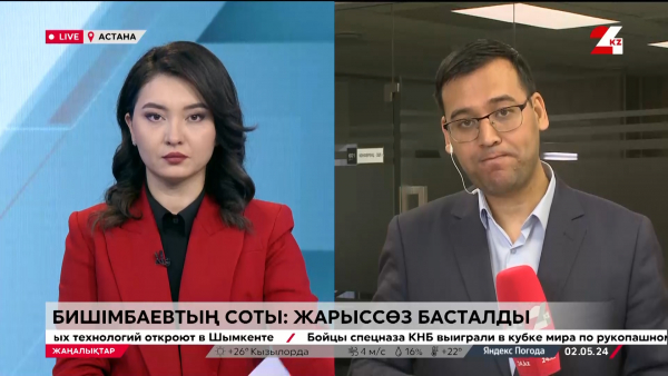 Бишімбаев ісі. Жарыссөз басталды