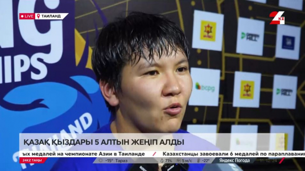 Бес алтын: боксшы Гүлсая Ержан сұхбат берді