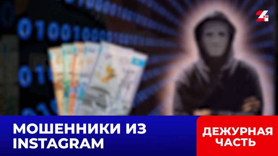 Более ₸40 млн потеряли на инвестициях жители Акмолинской области