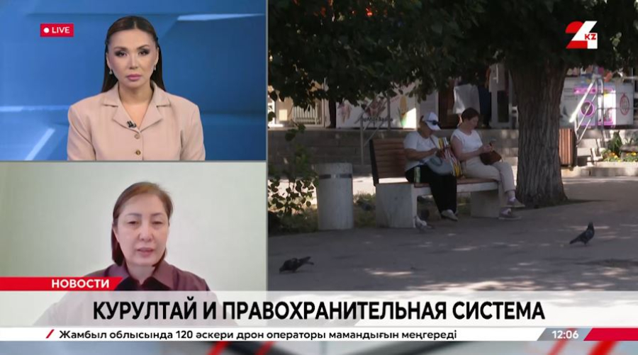 Курултай и правоохранительная система. Сауле Cапаралиева