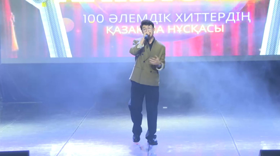 Шетелдік 100 ән қазақ тіліне аударылды