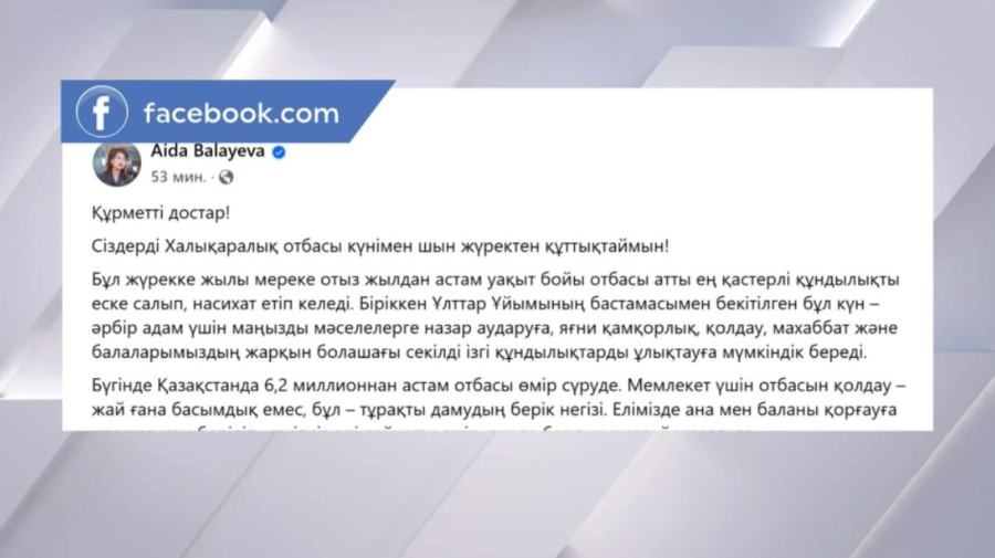 «Мерейлі отбасы» ұлттық байқауына өтінім қабылдау басталды