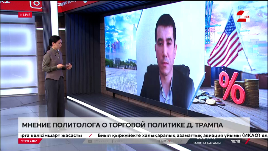 Как ЕС и КНР могут ответить на новые пошлины США? Нуриддин Султанмуратов