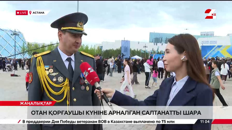 Отан қорғаушы күніне арналған салтанатты шара. Live