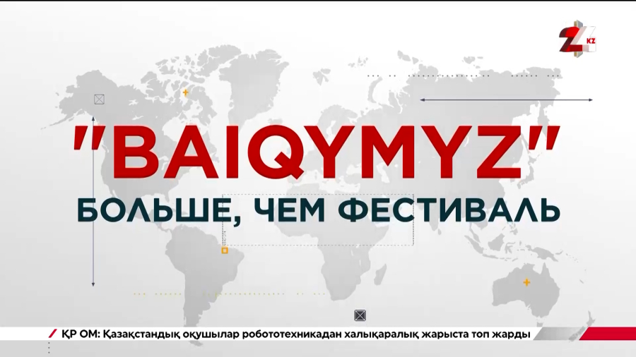 BaiQymyz - больше, чем фестиваль