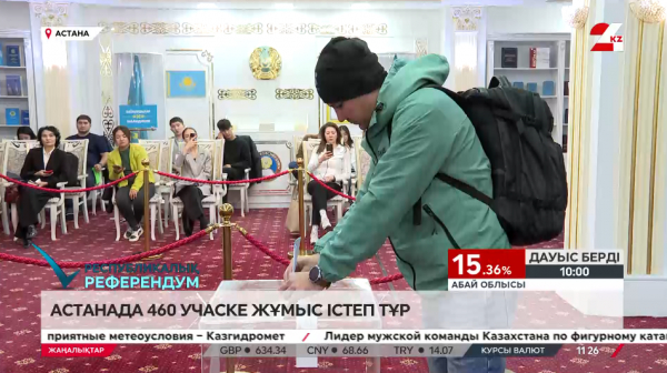 Елордада 26 мың жас алғаш рет дауыс береді