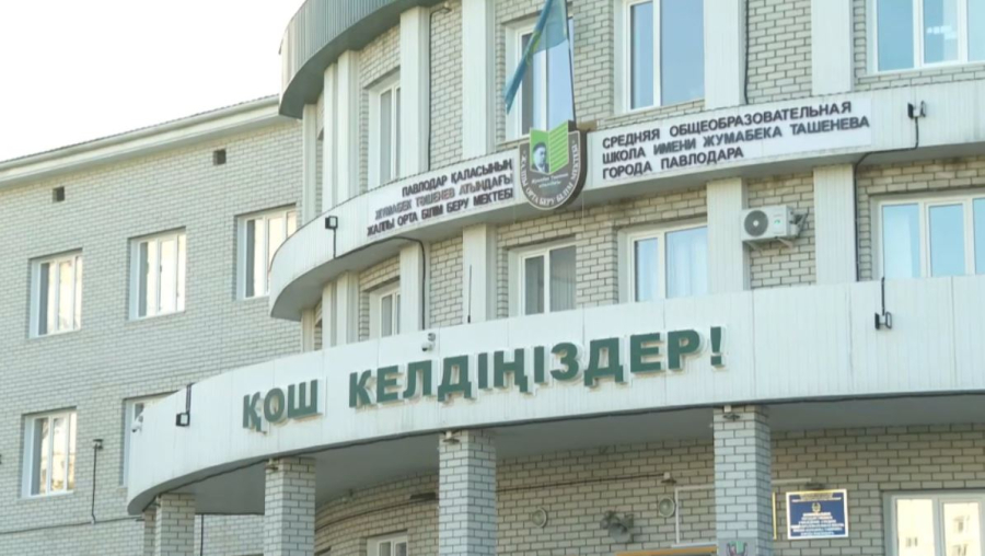 Павлодардағы мектепте бірнеше бала химиялық күйікпен аурухана түсті