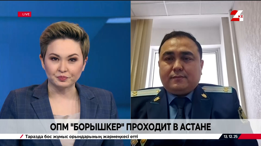 ОПМ «Борышкер» проходит в Астане. Нурлан Далуулы