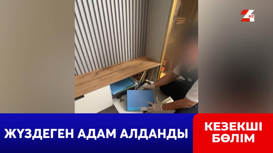 Шымкентте жүздеген адамды алдаған қаржы пирамидасы әшкереленді