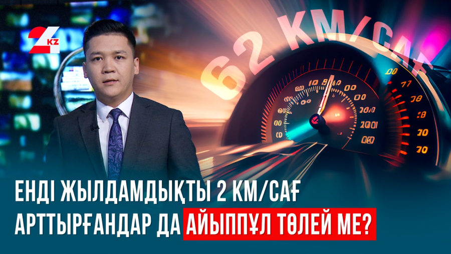 Жаңа жол жүру ережесі туралы видео көптің талқысына түсті