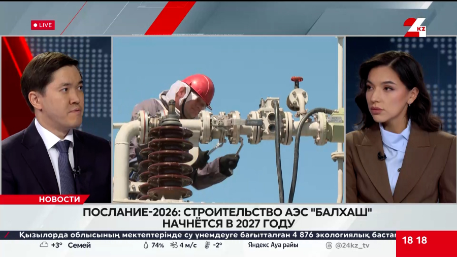 Послание-2026: строительство АЭС «Балхаш» начнется в 2027 году. Ернат Бердигулов