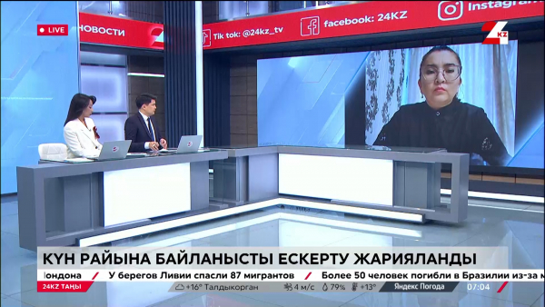 Ауа райы. Ел бойынша ескерту жарияланды