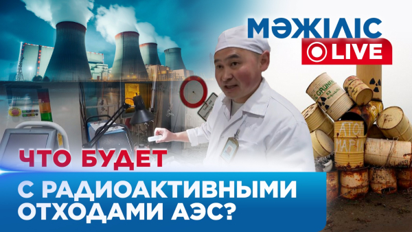 Усиление безопасности, радиоактивные отходы и налоги для маркетплейсов