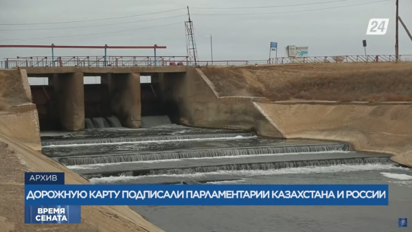 Как будут решать между собой проблему трансграничных водоёмов Казахстан и Россия | Время Сената