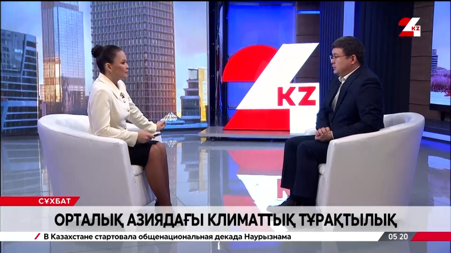 Орталық Азиядағы климаттық тұрақтылық. Елдос Абақанов