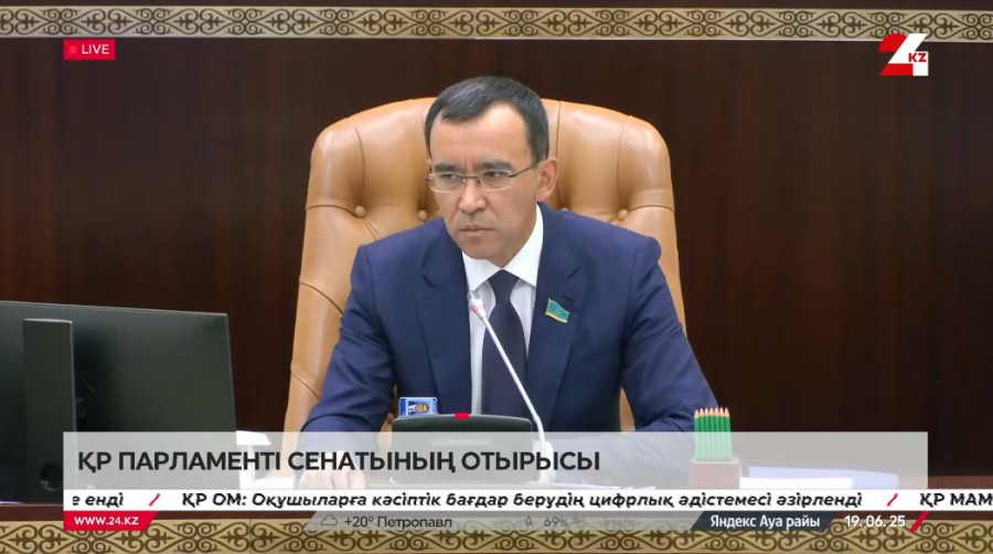 Сенат қазына қаржысының игерілуі туралы құжатты мақұлдады