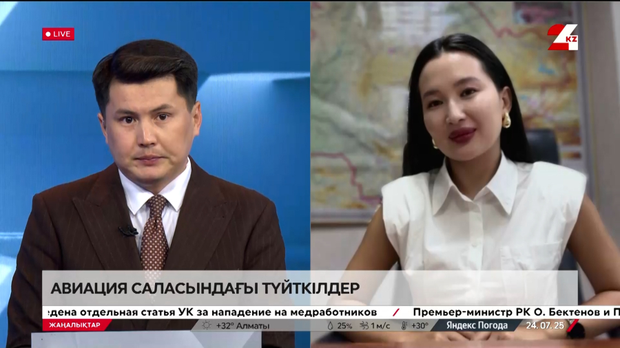 Авиация саласындағы түйткілдер. Ләззат Стамғазиева