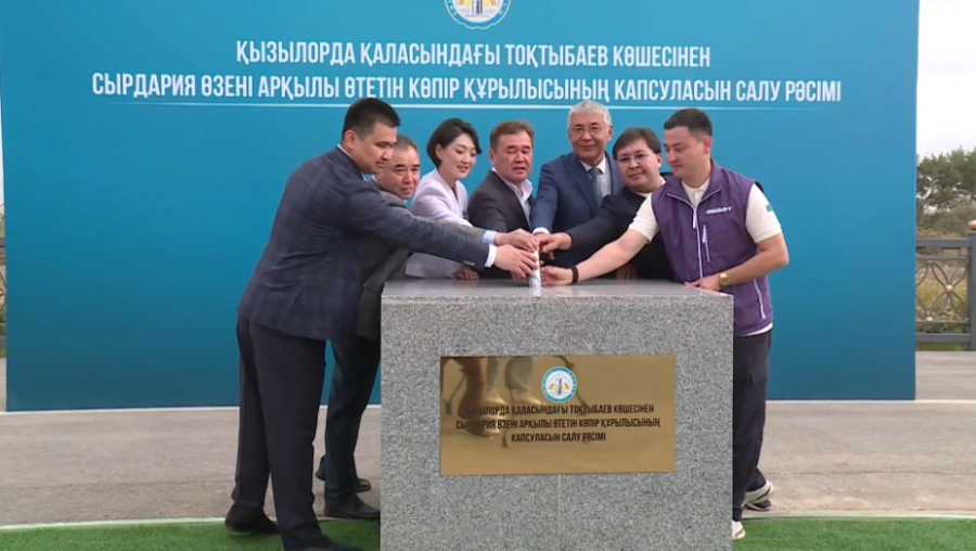 Новый мост через Сырдарью начали строить в Кызылорде