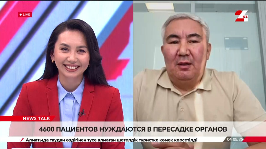 4600 пациентов нуждаются в пересадке органов. Жанибек Успанов
