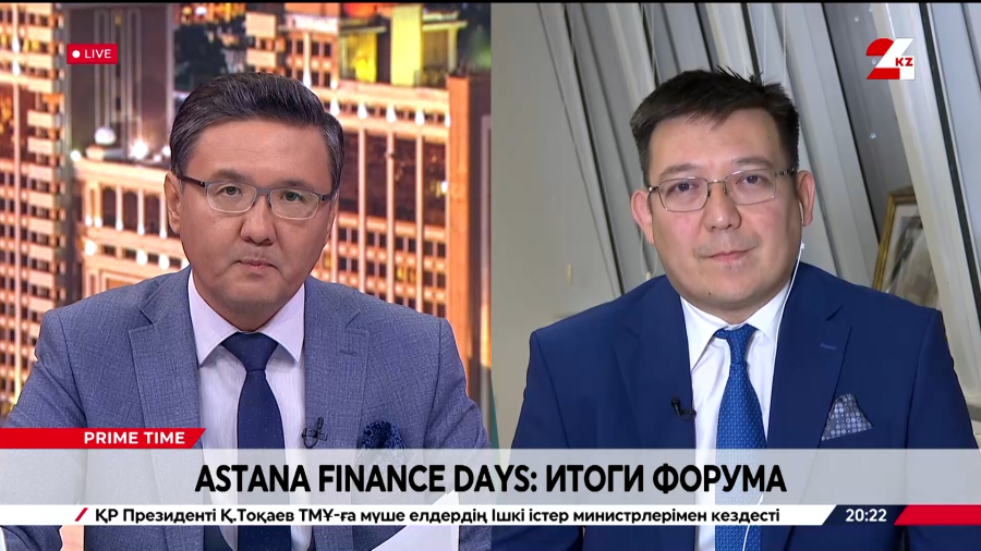 Astana Finance Days: итоги форума. Талгат Аманбаев