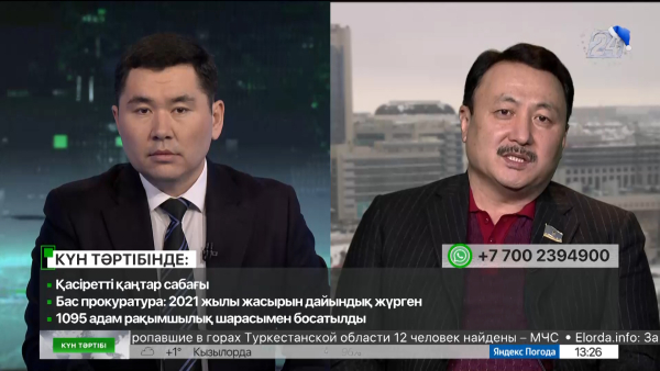 Қасіретті қаңтар сабағы | Күн тәртібі | 06.01.2023