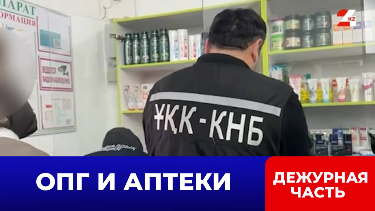 Аптечная наркомания: как работала схема наркоторговли