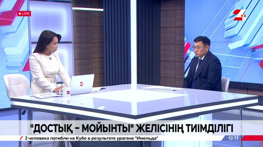 «Достық – Мойынты» желісінің тиімділігі. Нұржан Амангелдіұлы