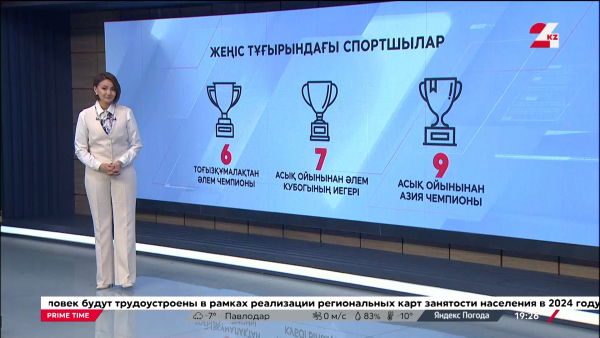 Ұлттық спорттағы әйелдер. Графика