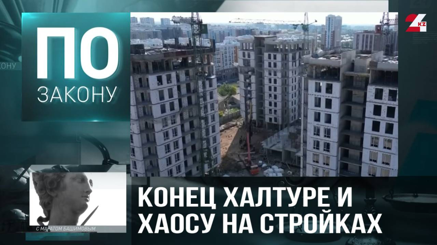 Новый Строительный кодекс: что меняется для застройщиков и покупателей