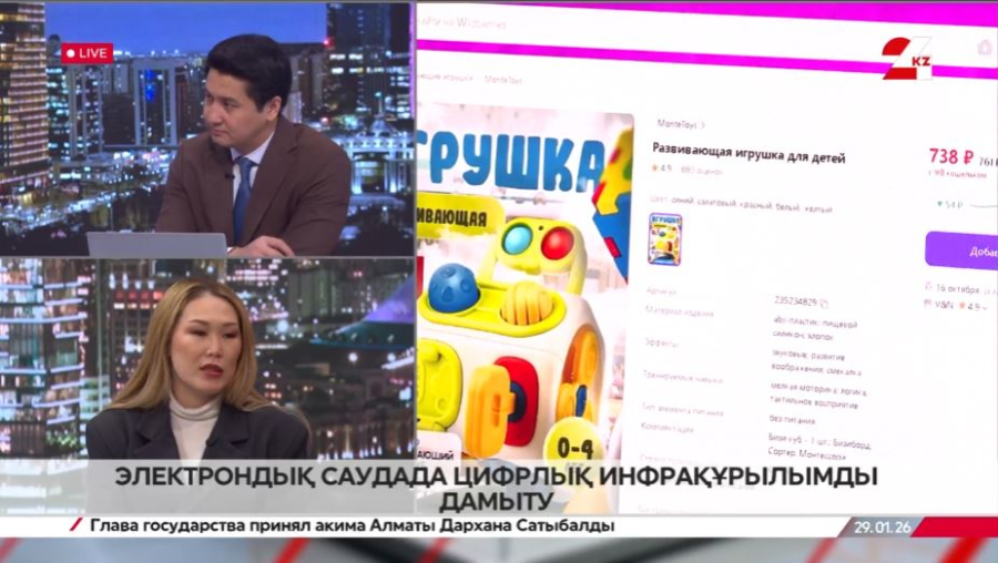 Электронды саудада цифрлық инфрақұрылымды дамыту. Тойгүл Жұбанисова